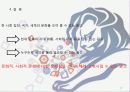 해외 광고계 동향 14페이지