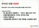 [홈셔핑] 건강한 먹거리에서 건강한 생활까지 NS 농수산 홈쇼핑 3페이지