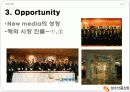 [홈셔핑] 건강한 먹거리에서 건강한 생활까지 NS 농수산 홈쇼핑 12페이지