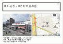 [유통론] 대형마트 : 대형소매점의 수산물 판매 관리 실태 - Ready to cook 제품 (즉석식품), 메가마트 동래점 4페이지