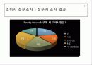 [유통론] 대형마트 : 대형소매점의 수산물 판매 관리 실태 - Ready to cook 제품 (즉석식품), 메가마트 동래점 11페이지
