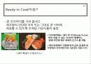 [유통론] 대형마트 : 대형소매점의 수산물 판매 관리 실태 - Ready to cook 제품 (즉석식품), 메가마트 동래점 12페이지