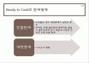 [유통론] 대형마트 : 대형소매점의 수산물 판매 관리 실태 - Ready to cook 제품 (즉석식품), 메가마트 동래점 15페이지
