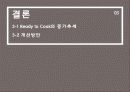 [유통론] 대형마트 : 대형소매점의 수산물 판매 관리 실태 - Ready to cook 제품 (즉석식품), 메가마트 동래점 19페이지