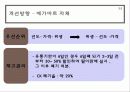 [유통론] 대형마트 : 대형소매점의 수산물 판매 관리 실태 - Ready to cook 제품 (즉석식품), 메가마트 동래점 23페이지
