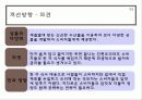 [유통론] 대형마트 : 대형소매점의 수산물 판매 관리 실태 - Ready to cook 제품 (즉석식품), 메가마트 동래점 24페이지