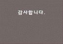 [유통론] 대형마트 : 대형소매점의 수산물 판매 관리 실태 - Ready to cook 제품 (즉석식품), 메가마트 동래점 25페이지