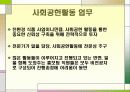 풀무원(pulmuone) 사회적책임과 사회공헌활동 CSR사례 파워포인트 6페이지