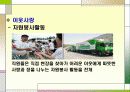 풀무원(pulmuone) 사회적책임과 사회공헌활동 CSR사례 파워포인트 11페이지