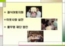 풀무원(pulmuone) 사회적책임과 사회공헌활동 CSR사례 파워포인트 12페이지