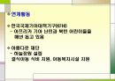 풀무원(pulmuone) 사회적책임과 사회공헌활동 CSR사례 파워포인트 17페이지