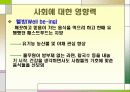 풀무원(pulmuone) 사회적책임과 사회공헌활동 CSR사례 파워포인트 18페이지