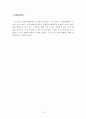포스코(POSCO) 지식경영 KM 사례분석 12페이지