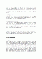 농심 마케팅 광고기획서 3페이지