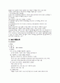 농심 마케팅 광고기획서 7페이지