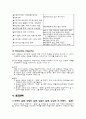 농심 마케팅 광고기획서 10페이지