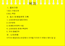 빕스(VIPS) 마케팅SWOT,STP,4P전략제안과 나의의견 2페이지