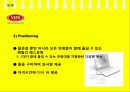 빕스(VIPS) 마케팅SWOT,STP,4P전략제안과 나의의견 10페이지