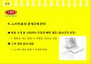 빕스(VIPS) 마케팅SWOT,STP,4P전략제안과 나의의견 16페이지
