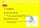 빕스(VIPS) 마케팅SWOT,STP,4P전략제안과 나의의견 17페이지