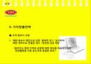 빕스(VIPS) 마케팅SWOT,STP,4P전략제안과 나의의견 18페이지