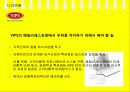 빕스(VIPS) 마케팅SWOT,STP,4P전략제안과 나의의견 19페이지
