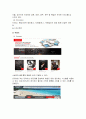소셜커머스 기업경영사례분석(쿠팡,티켓몬스터,위메프,그루폰)및 소셜커머스 개념,유형,전략,활용사례,소셜커머스 이점,문제점앞으로의 활용방안 12페이지
