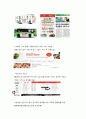 소셜커머스 기업경영사례분석(쿠팡,티켓몬스터,위메프,그루폰)및 소셜커머스 개념,유형,전략,활용사례,소셜커머스 이점,문제점앞으로의 활용방안 14페이지