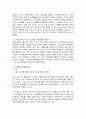 소셜커머스 기업경영사례분석(쿠팡,티켓몬스터,위메프,그루폰)및 소셜커머스 개념,유형,전략,활용사례,소셜커머스 이점,문제점앞으로의 활용방안 19페이지