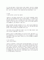 소셜커머스 기업경영사례분석(쿠팡,티켓몬스터,위메프,그루폰)및 소셜커머스 개념,유형,전략,활용사례,소셜커머스 이점,문제점앞으로의 활용방안 20페이지