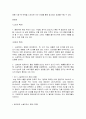 소셜커머스 기업경영사례분석(쿠팡,티켓몬스터,위메프,그루폰)및 소셜커머스 개념,유형,전략,활용사례,소셜커머스 이점,문제점앞으로의 활용방안 25페이지