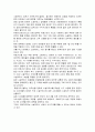 소셜커머스 기업경영사례분석(쿠팡,티켓몬스터,위메프,그루폰)및 소셜커머스 개념,유형,전략,활용사례,소셜커머스 이점,문제점앞으로의 활용방안 26페이지