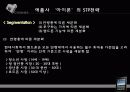 애플(APPLE) 기업분석과 아이폰 마케팅전략및 한계점,개선방향제안,시사점 14페이지