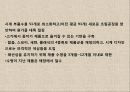 시계산업의 패션혁명 스와치(Swatch) 마케팅 사례분석, IMC전략분석,미래전략제안,나의 의견 7페이지