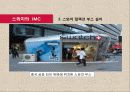 시계산업의 패션혁명 스와치(Swatch) 마케팅 사례분석, IMC전략분석,미래전략제안,나의 의견 24페이지