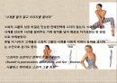 시계산업의 패션혁명 스와치(Swatch) 마케팅 사례분석, IMC전략분석,미래전략제안,나의 의견 31페이지