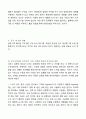 CGV 중국진출위한 글로벌 국제마케팅전략분석 5페이지