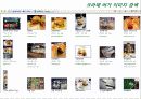 크라제버거 vs 맥도날드 마케팅사례 비교분석 24페이지