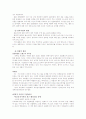 설화수 마케팅전략분석및 해외진출위한 글로벌 마케팅전략제안,나의의견 4페이지