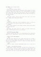 설화수 마케팅전략분석및 해외진출위한 글로벌 마케팅전략제안,나의의견 9페이지