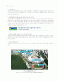 부산아이파크 마케팅,스포츠마케팅전략제안 마케팅기획서 7페이지