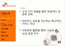 SK브로드밴드 기업 경영분석과 경영사례분석 5페이지