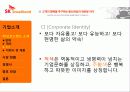 SK브로드밴드 기업 경영분석과 경영사례분석 6페이지