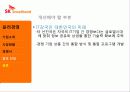 SK브로드밴드 기업 경영분석과 경영사례분석 17페이지