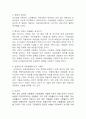 의료보험 민영화 논란분석,개념,도입,목적,예상되는문제점,나의의견 4페이지