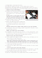 [예비,결과보고서] 빛의 속도 측정 4페이지