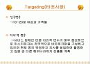 미스터피자 기업 경영분석과 마케팅SWOT,STP,4P전략 사례분석 17페이지