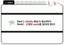 회전 치킨전문점 창업 사업계획서,바이럴 마케팅에 집중,펀(Fun) 마케팅 이용 5페이지