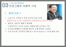 중년기 부부 관계 향상 프로그램 6페이지