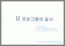 중년기 부부 관계 향상 프로그램 11페이지